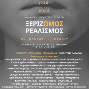 Perspectives on the Asia Minor&nbsp;Catastrophe