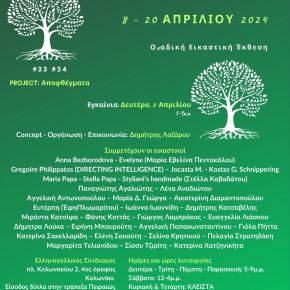 Art’s tree of life in the heart of&nbsp;Kolonaki