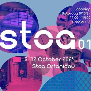 ‘Stoa 01’ at Orfanidou&nbsp;Arcade