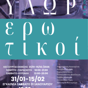 ‘HYDORerotics’ at FokiaNou