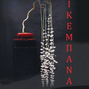 Exploring Kosmopoulou’s ‘Ikebana’: Art Exhibition &&nbsp;Stories